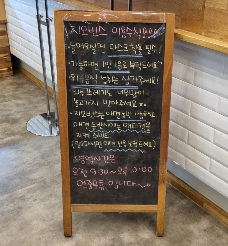 지오빈스 이미지
