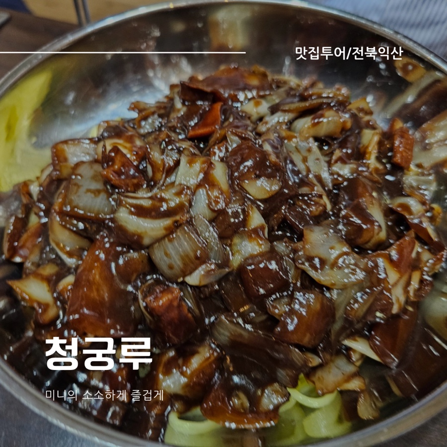 청궁루 이미지