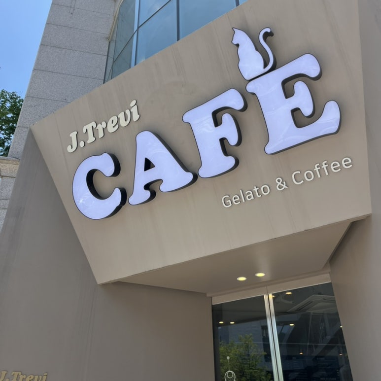 제이·트레비카페 이미지