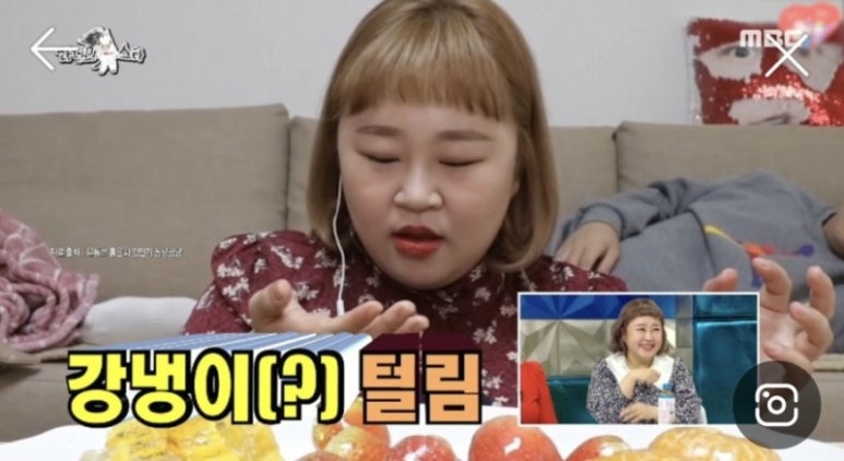 탕후루후루 이미지