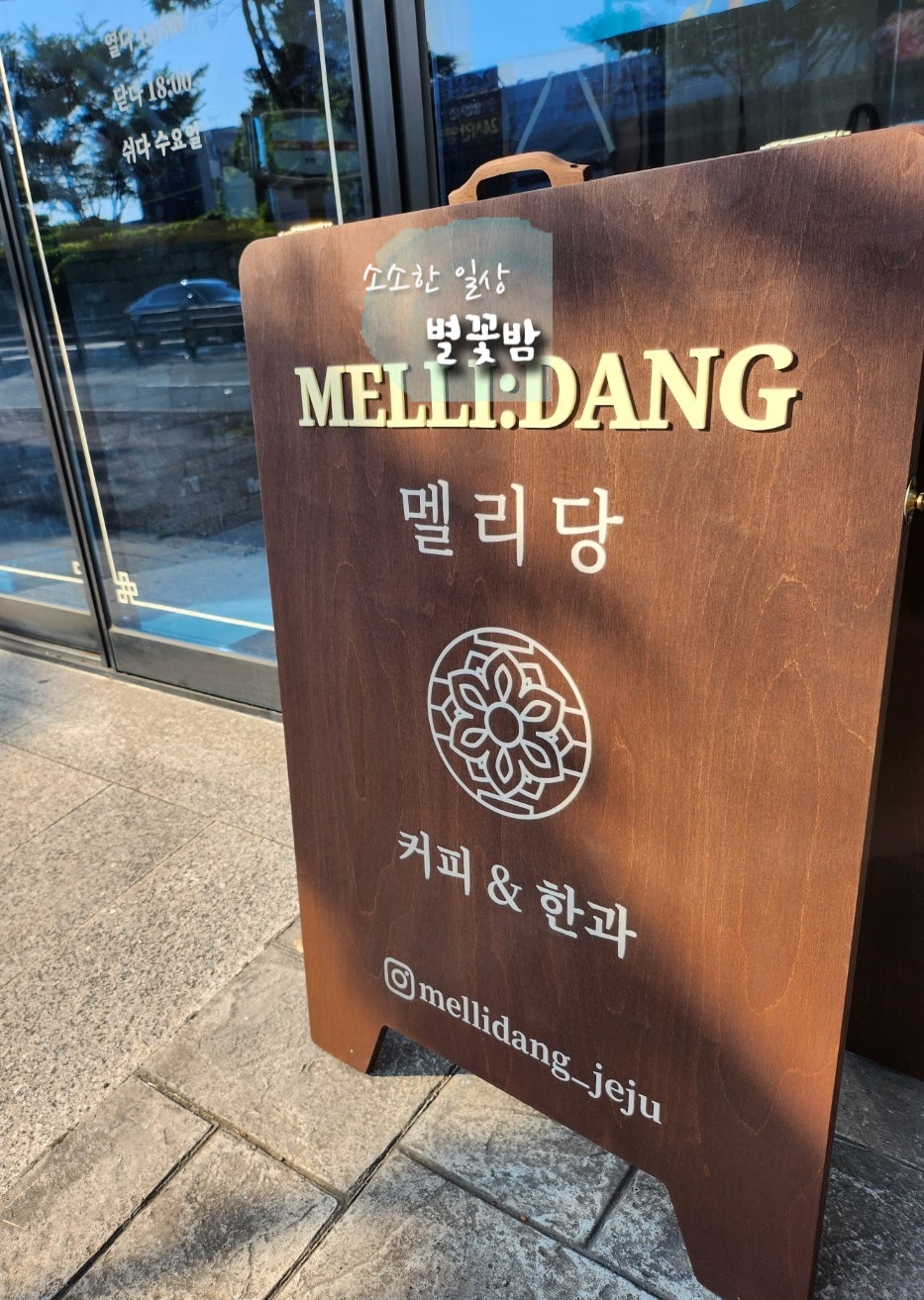 멜리당 이미지