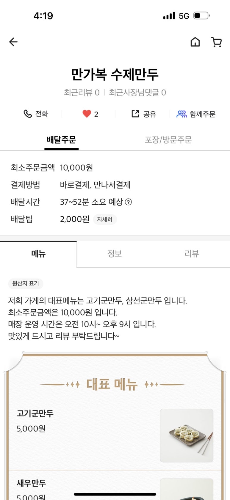 국수만당 이미지