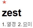 제스트커피로스터즈 이미지