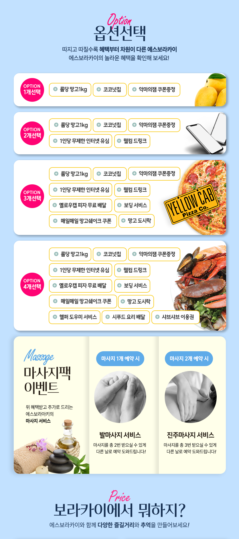 에스씨푸드 이미지