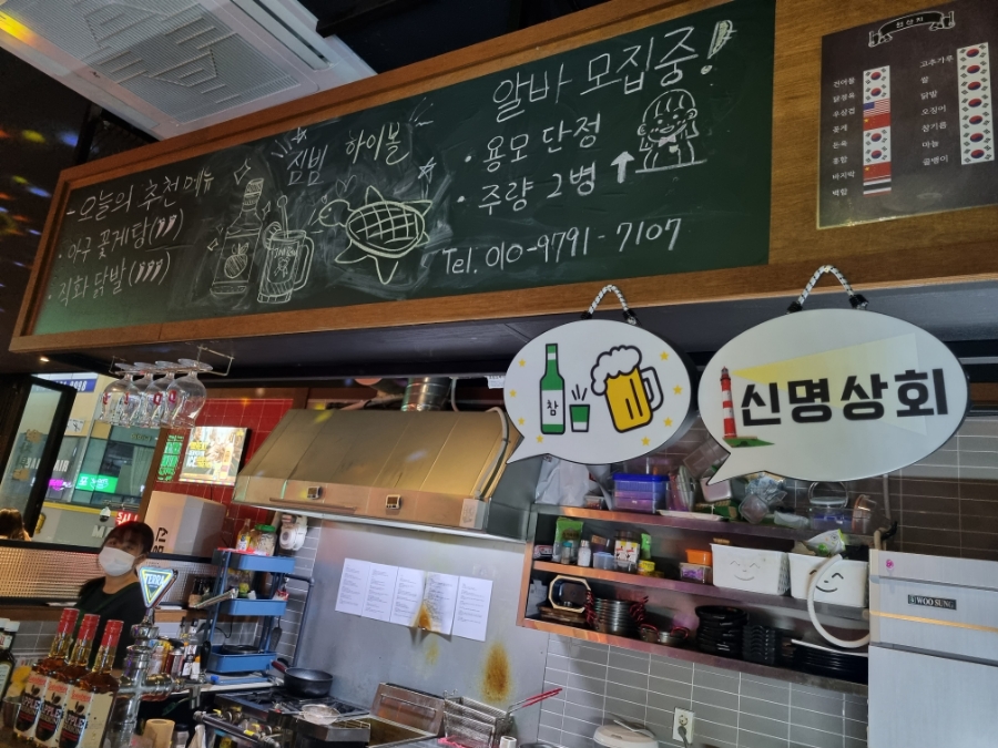 신명상회 이미지
