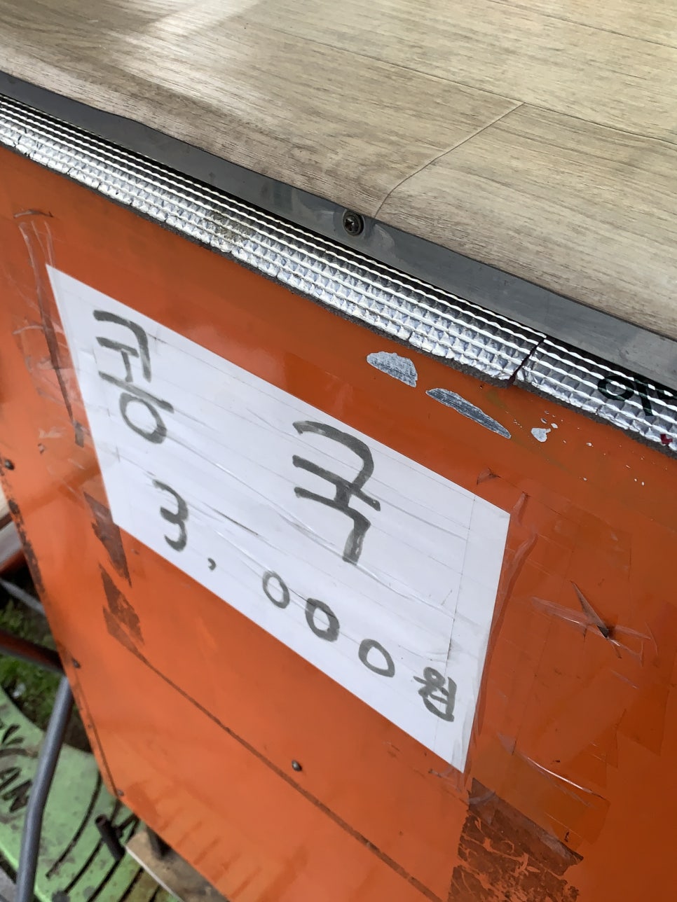 창동콩국 이미지