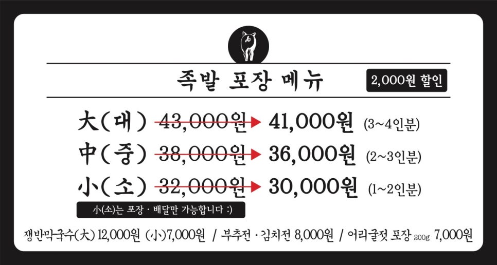 수내족발 이미지