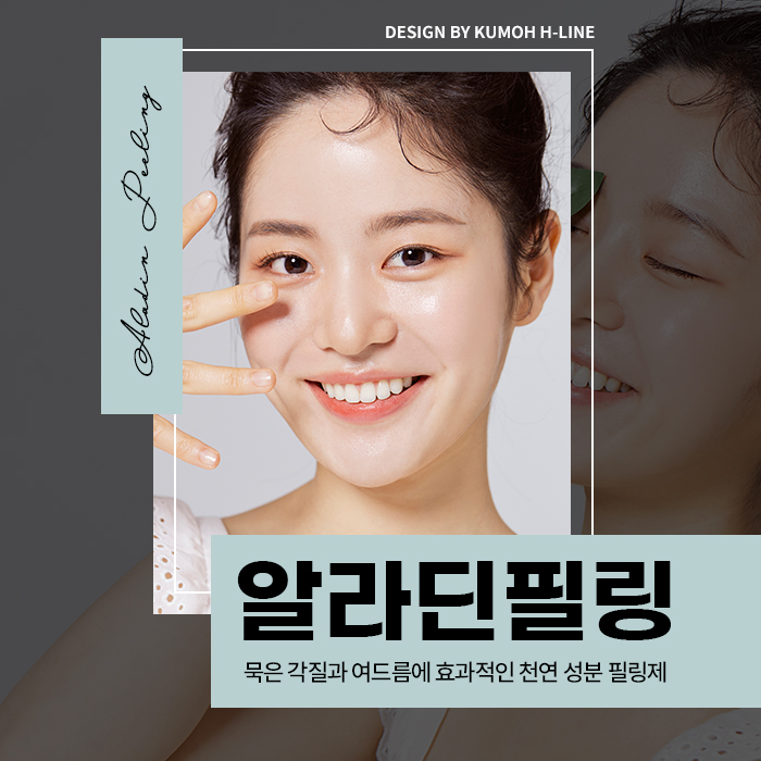 알라딘의원 이미지