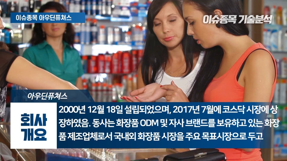 주식회사 아우딘퓨쳐스 이미지