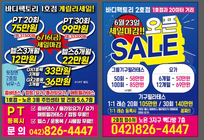 바디팩토리 이미지
