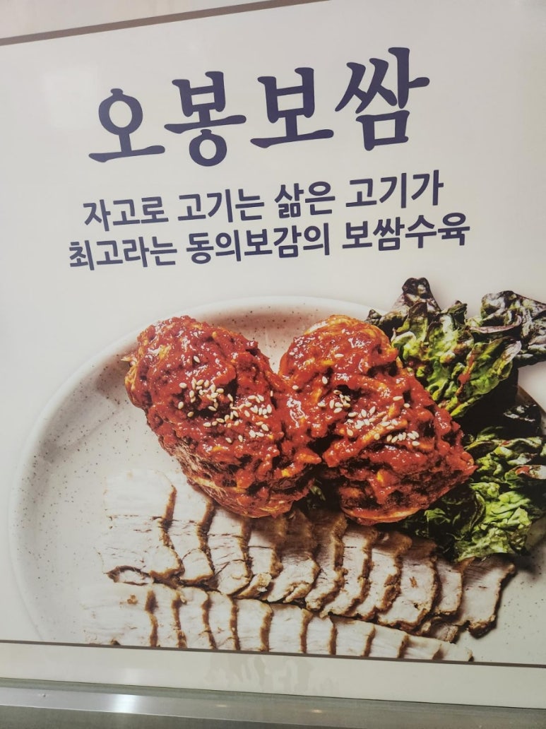 오봉집광명역점 이미지
