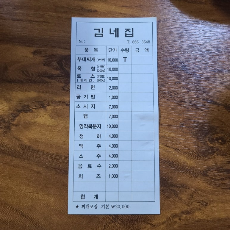 중앙부대찌개 이미지