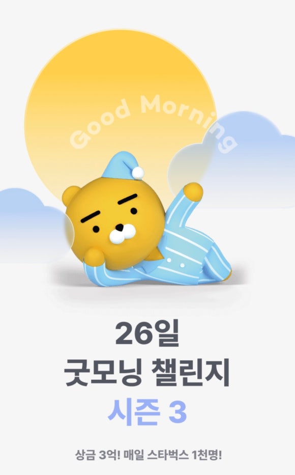굿모닝광고 이미지