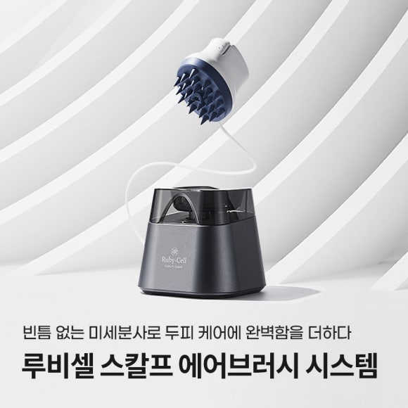루비셀뷰티랩 이미지