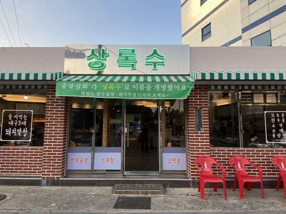 충장상회 이미지