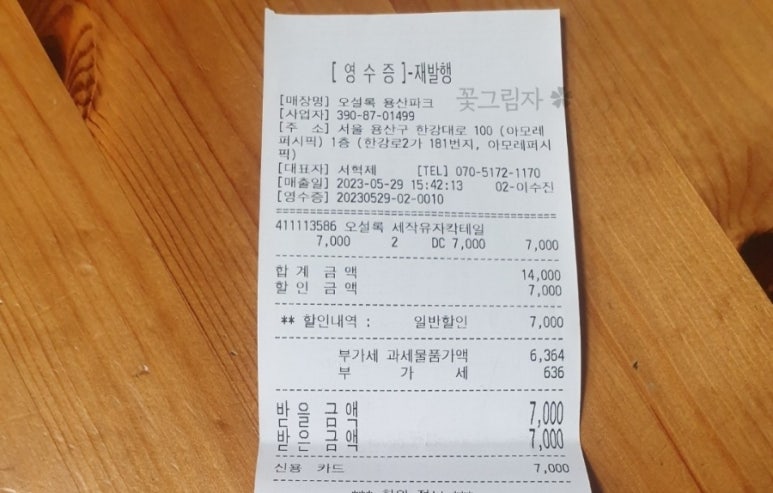 아모레퍼시픽오설록티하우스 이미지