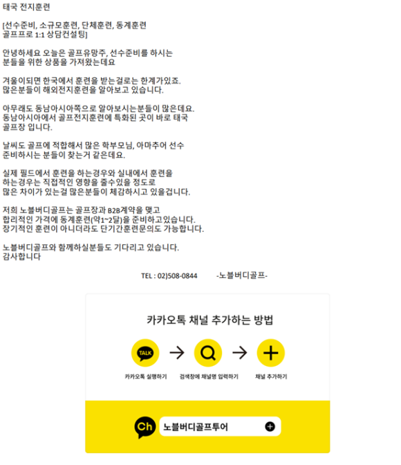 노블버디골프 이미지