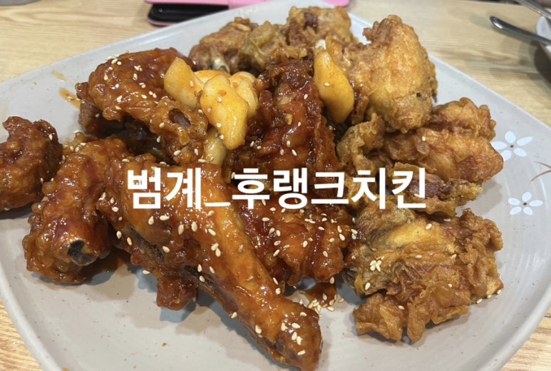 후랭크치킨 이미지