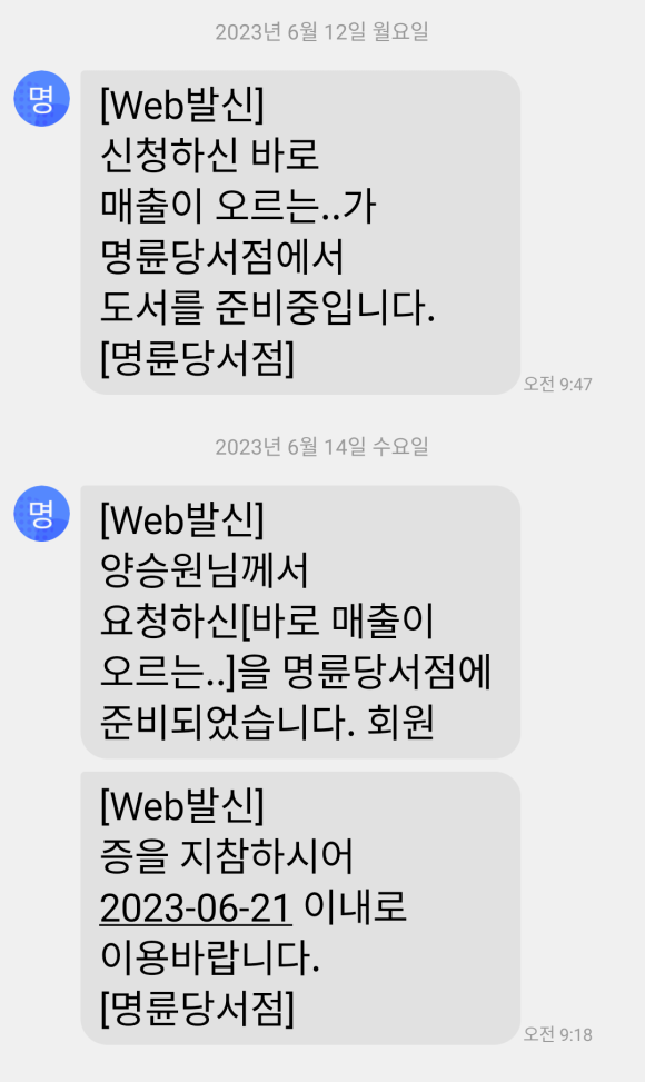 옥천서점 이미지
