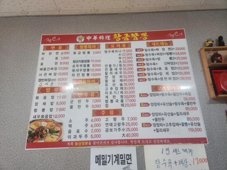 황금밀면 이미지