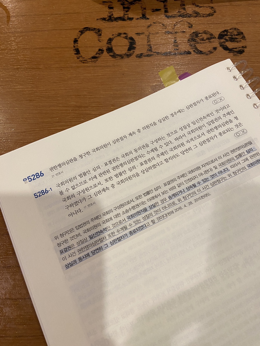소풍닭강정노량진점 이미지
