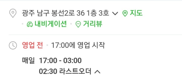 을찌로가맥 봉선점 이미지
