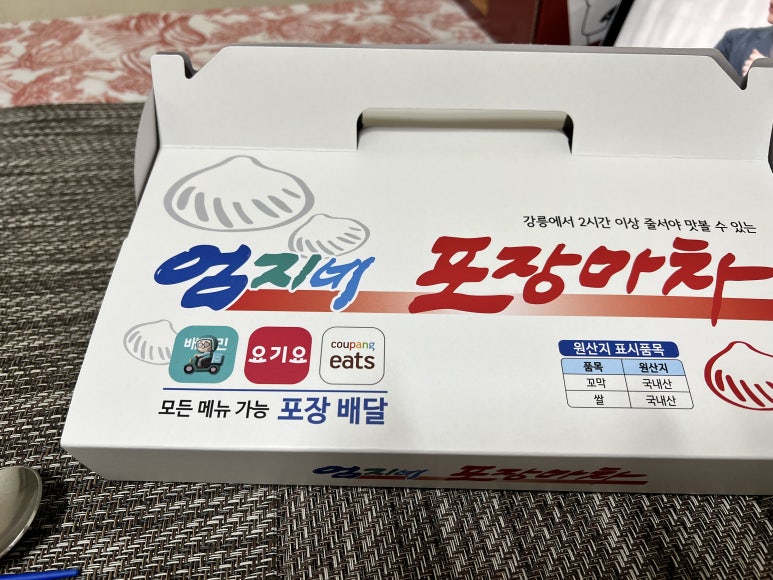 강릉엄지네꼬막집 마포점 이미지