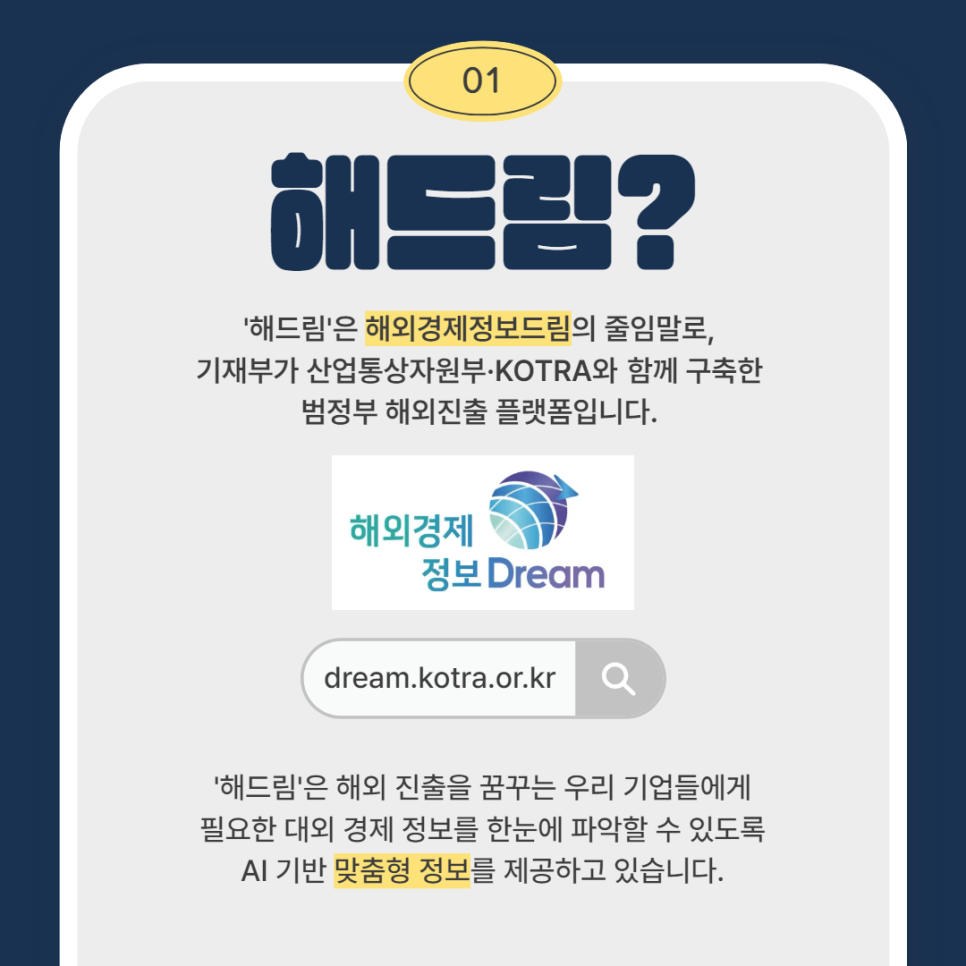해드림기획 이미지