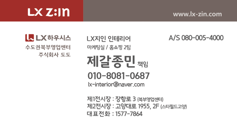 동문인테리어창호 이미지