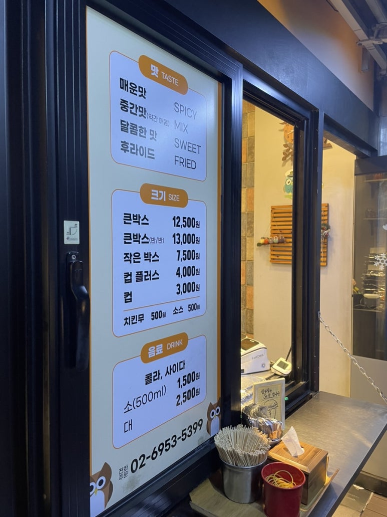 와삭통통 이미지