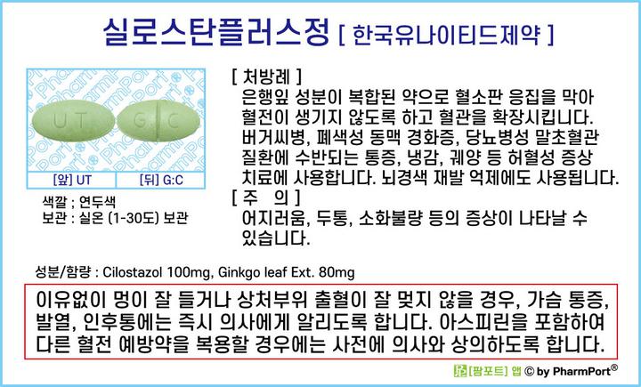 플러스엑스 팜 이미지