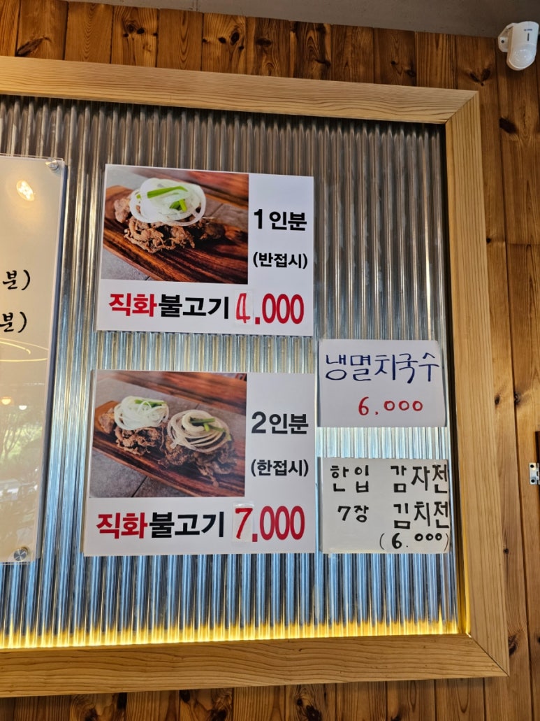 은하멸치국수 이미지