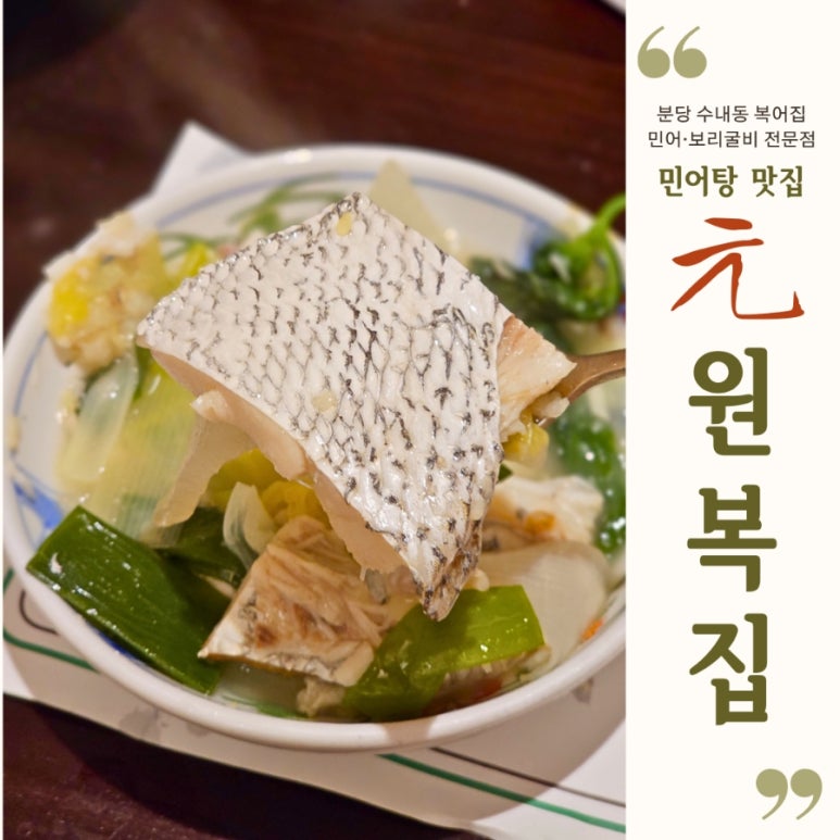원복어 보리굴비 전문점 이미지