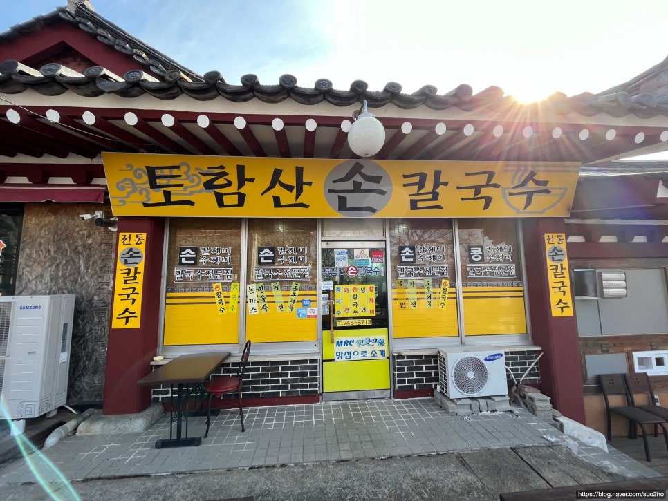 토함산손칼국수 이미지