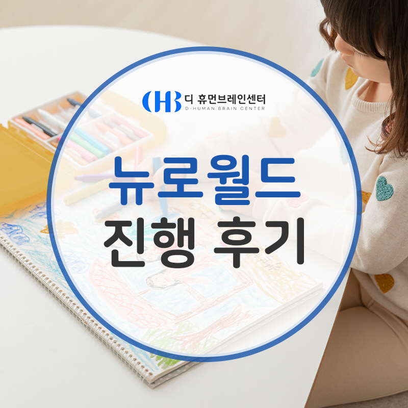 뉴로아이 이미지