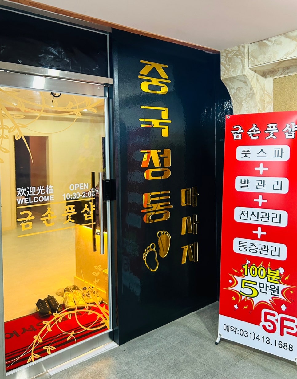 금손풋샵 이미지