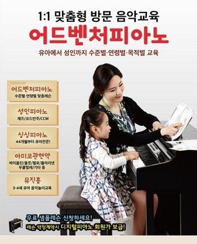원피아노 이미지