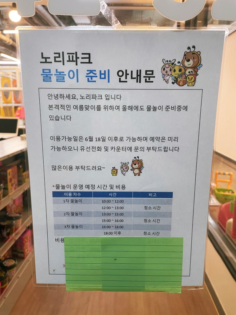 노리파크 봉일천점 이미지