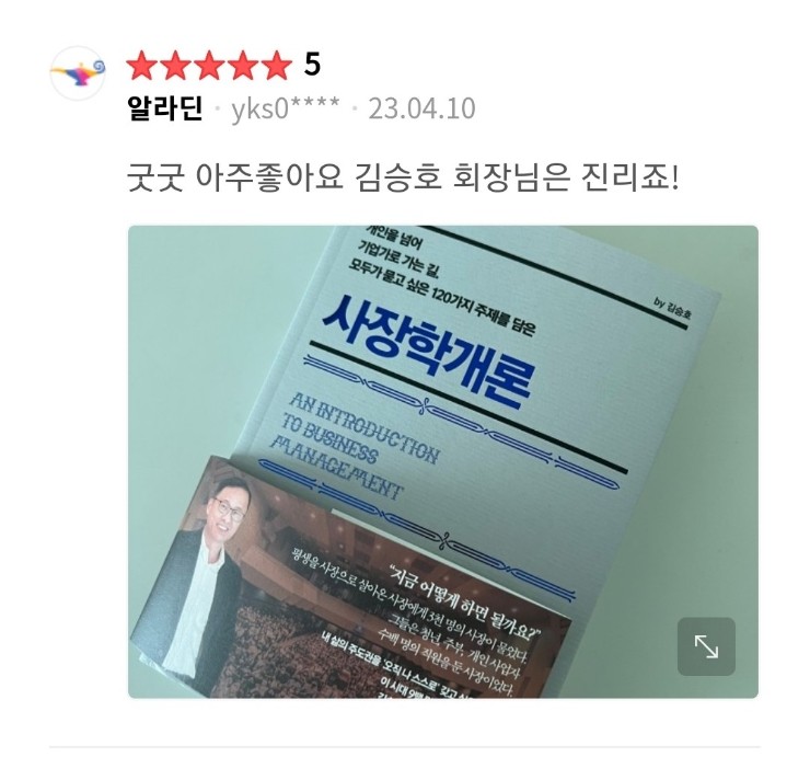 오색그림책방 이미지