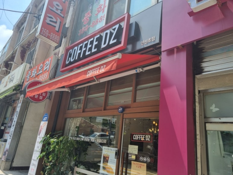 커피디지(연신초점) 이미지
