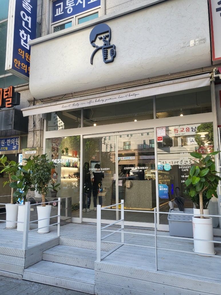 디저트39 신구대점 이미지