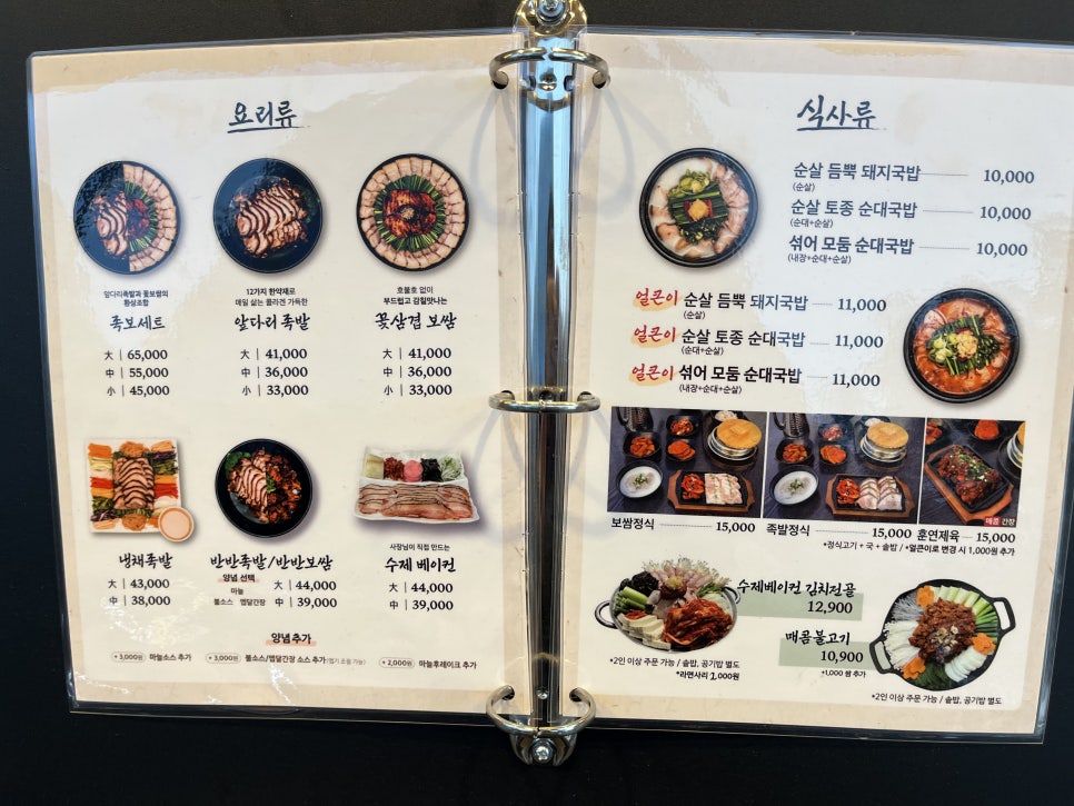 백정족발 이미지