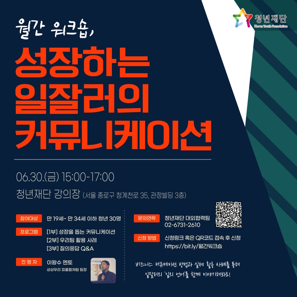 멘토커뮤니케이션 이미지