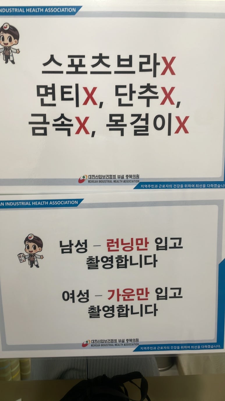 대한산업보건협회충북산업보건센터 이미지
