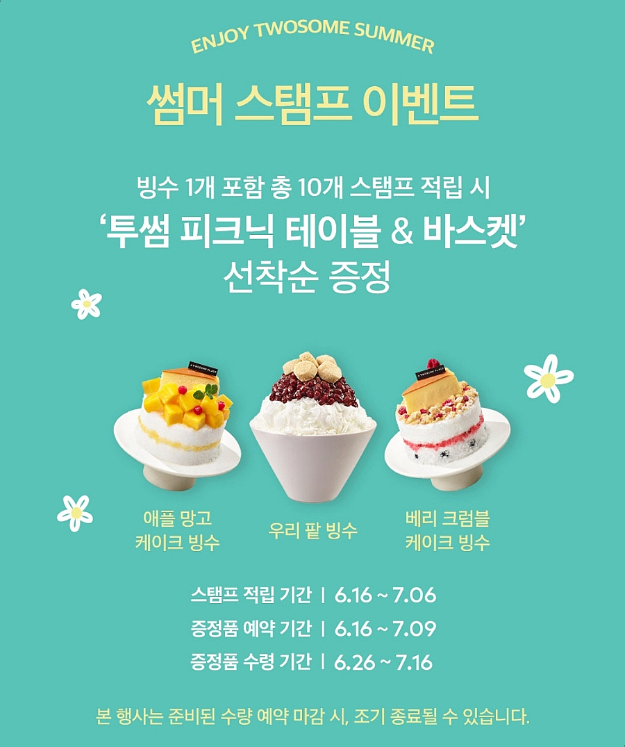 피크닉바스켓 이미지
