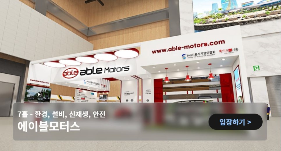 에이블모터스 이미지