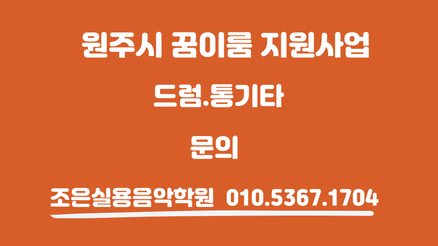 조은음악학원 이미지