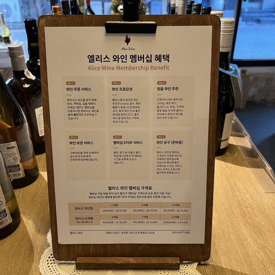 앨리스와인샵 이미지
