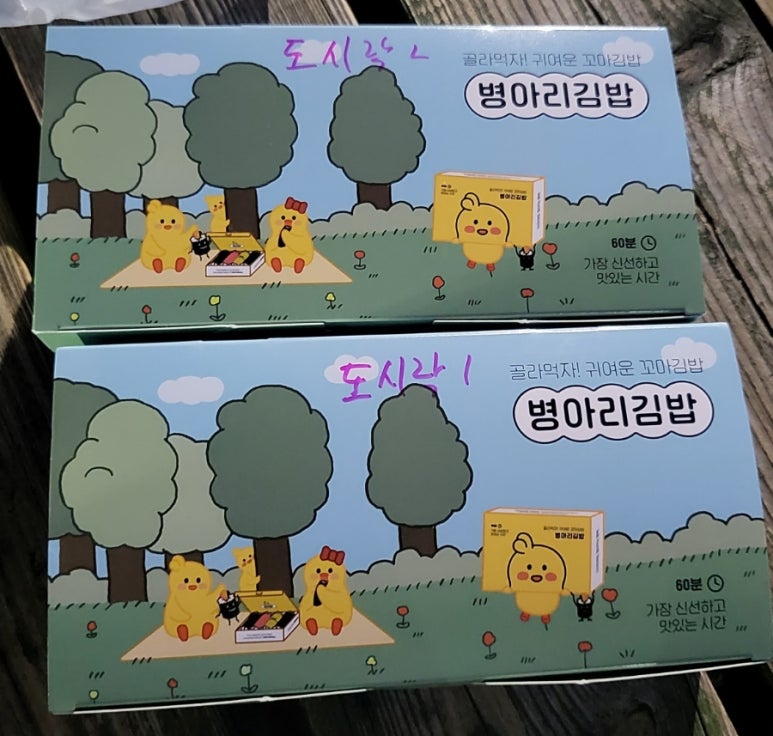 병아리김밥춘천장학점 이미지