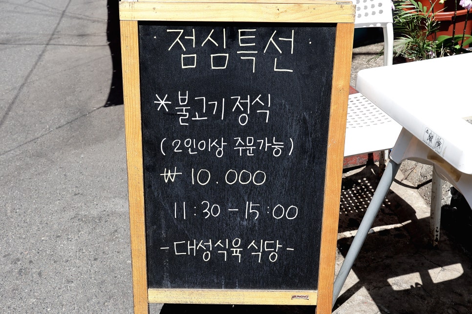 삼진식육점 이미지